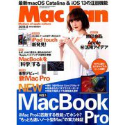 Mac Fan (マックファン) 2019年 08月号 [雑誌]