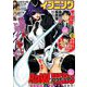 イブニング 2019年 7/9号 [雑誌]