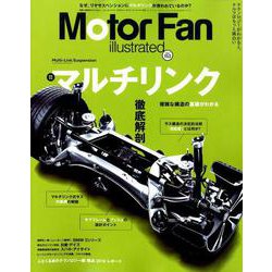 ヨドバシ Com Motor Fan Illustrated モーターファンイラストレーテッド Vol 153 ムックその他 通販 全品無料配達