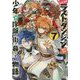 たとえばラストダンジョン前の村の少年が序盤の街で暮らすような物語〈7〉(GA文庫) [文庫]
