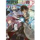 異世界賢者の転生無双〈2〉―ゲームの知識で異世界最強(GAノベル) [単行本]