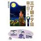 三丁目の夕日 年々歳々 5 月(コミック文庫（青年）) [文庫]