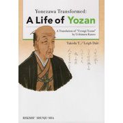 Yonezawa Transformed：A Life of Yozan―A Translation of Uesugi Yozan by Uchimura Kanzo [単行本]