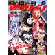 月刊 アクション 2019年 08月号 [雑誌]