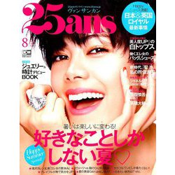 ヴァンサンカン 2019年 08月号 [雑誌]