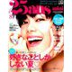 25ans mini 2019年 08月号 [雑誌]