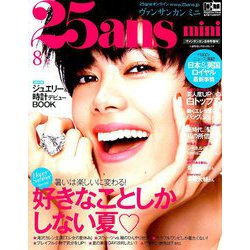 25ans mini 2019年 08月号 [雑誌]