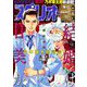 ビッグコミックスペリオール 2019年 7/12号 [雑誌]