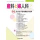 産科と婦人科 2019年 07月号 [雑誌]