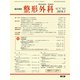 整形外科 2019年 07月号 [雑誌]