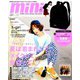 mini (ミニ) 2019年 08月号 [雑誌]