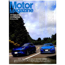 Motor Magazine (モーター マガジン) 2019年 08月号 [雑誌]