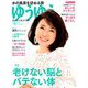 ゆうゆう 2019年 08月号 [雑誌]