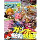 アプリスタイル 2019年 08月号 [雑誌]