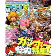 アプリスタイル 2019年 08月号 [雑誌]
