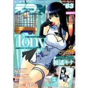 E☆2 2019年 08月号 [雑誌]