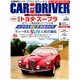 CAR and DRIVER (カーアンドドライバー) 2019年 08月号 [雑誌]
