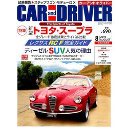 CAR and DRIVER (カーアンドドライバー) 2019年 08月号 [雑誌]