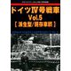 ドイツ4号戦車 増刊GROUND POWER (グランドパワー) 2019年 07月号 [雑誌]