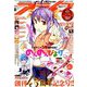 月刊 comic alive (コミックアライブ) 2019年 08月号 [雑誌]