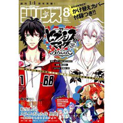 月刊 少年シリウス 2019年 08月号 [雑誌]