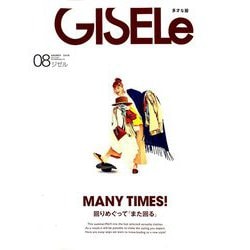 ヨドバシ Com Gisele ジゼル 19年 08月号 雑誌 通販 全品無料配達