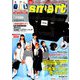 smart (スマート) 2019年 08月号 [雑誌]