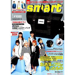 smart (スマート) 2019年 08月号 [雑誌]