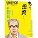 News Picks Brand Magazine 2019年 08月号 [雑誌]