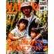 MADURO(マデュロ) 2019年 08月号 [雑誌]