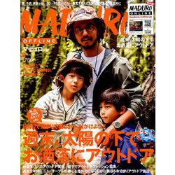 MADURO(マデュロ) 2019年 08月号 [雑誌]
