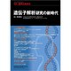 増刊医学のあゆみ 2019年 6/20号 [雑誌]