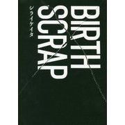 BIRTH×SCRAP [単行本]