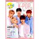 K-POPぴあ vol.7 AB6IX 初登場大特集！ ～JBJ95、パク・ジフン、ペ・ジニョンも～ （ぴあ MOOK） [ムックその他]