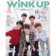 Wink up (ウィンク アップ) 2019年 08月号 [雑誌]