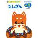 チャ太郎ドリルたしざん 小1－さんすう [単行本]
