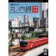 東京メトロ 丸ノ内線 全線往復 4K撮影作品 池袋～荻窪 2000系/方南町～中野坂上 02系 (ビコム ワイド展望 4K撮影作品) [DVD]