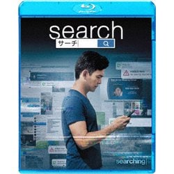 search/サーチ [Blu-ray Disc]