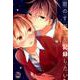 君のすべてを記録したい（ダイトコミックス BLシリーズ 627） [コミック]