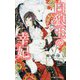 白狼王の幸妃(ビーボーイノベルズ) [新書]