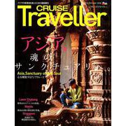 CRUISE Traveller 2019Summer [単行本]