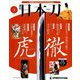 週刊 日本刀 2019年 7/9号（4） [雑誌]