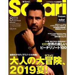 ヨドバシ Com Safari サファリ 2019年 08月号 雑誌 通販 全品