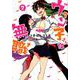 ヴァン子さんは無職　<2>(バーズコミックス) [コミック]