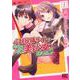 小説投稿サイトを利用していたら、クラスの美少女が読者だった<1>(バーズコミックス) [コミック]