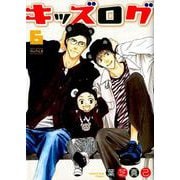 キッズログ<6>(バーズコミックス　ルチルコレクション) [コミック]