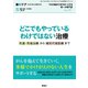 増刊緩和ケア 2019年 06月号 [雑誌]