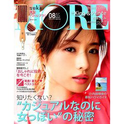 MORE (モア) 2019年 08月号 [雑誌]