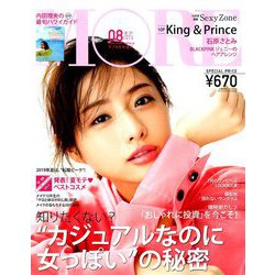 付録なし版 MORE (モア) 2019年 08月号 [雑誌]