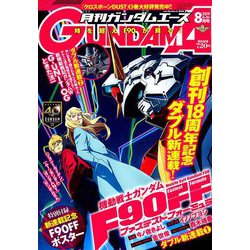 GUNDAM A (ガンダムエース) 2019年 08月号 [雑誌]